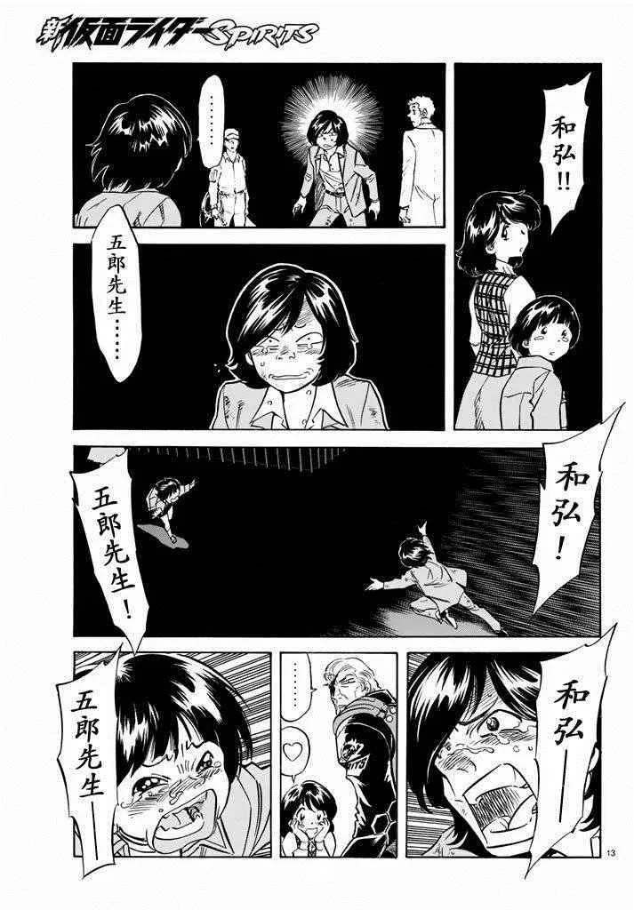 第60话 第12页