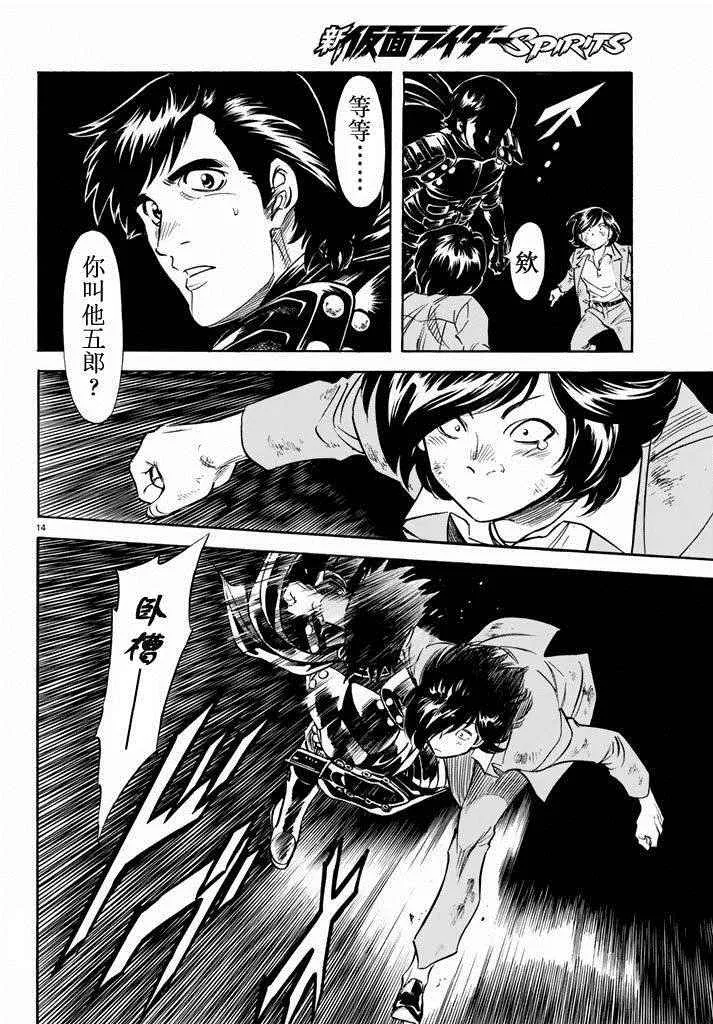 第60话 第13页