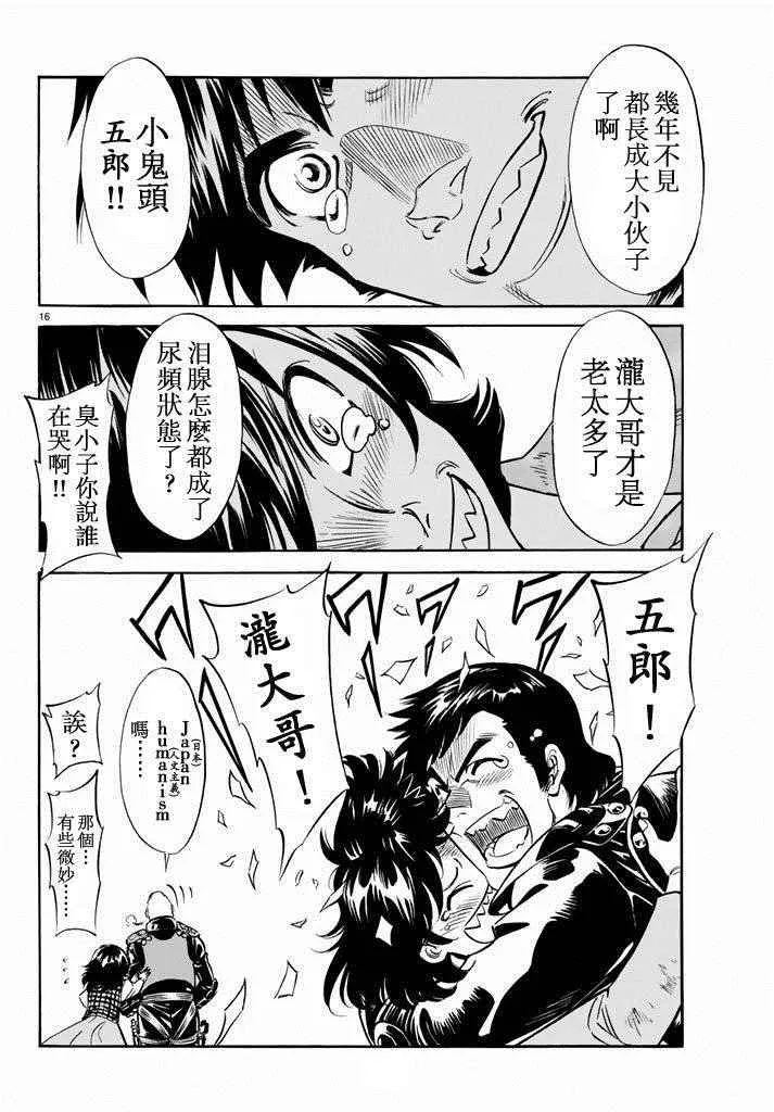 第60话 第15页