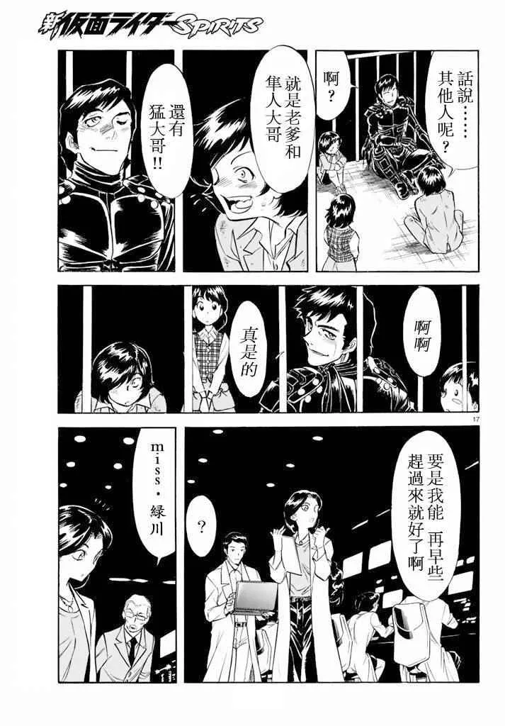 第60话 第16页