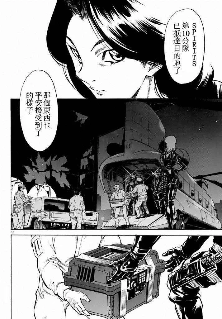 第60话 第17页