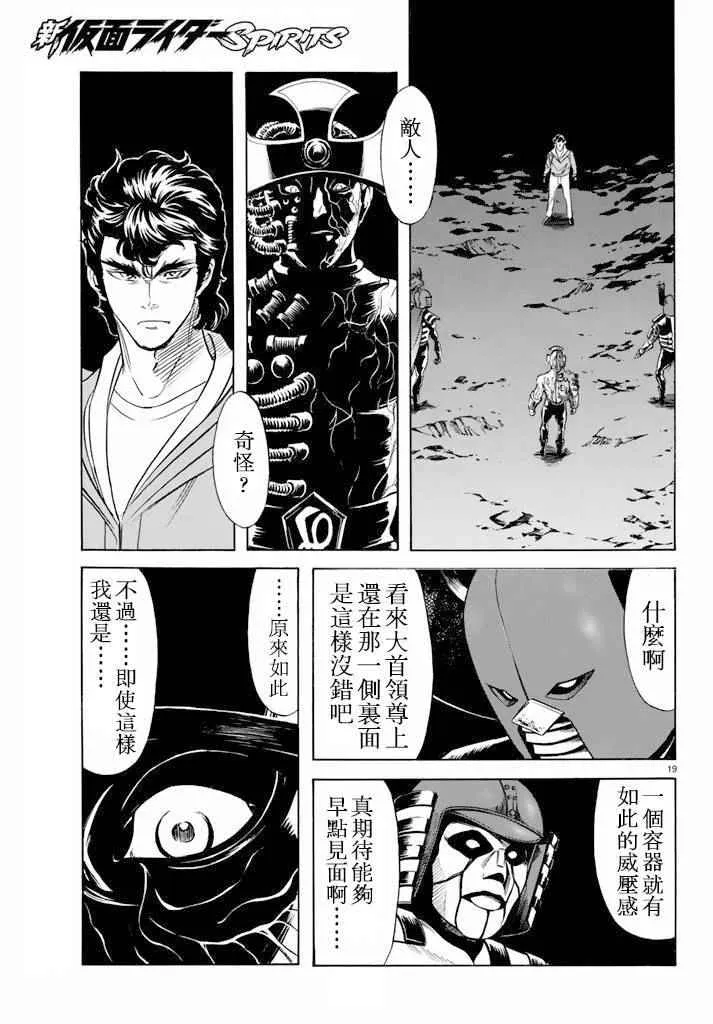 第60话 第18页