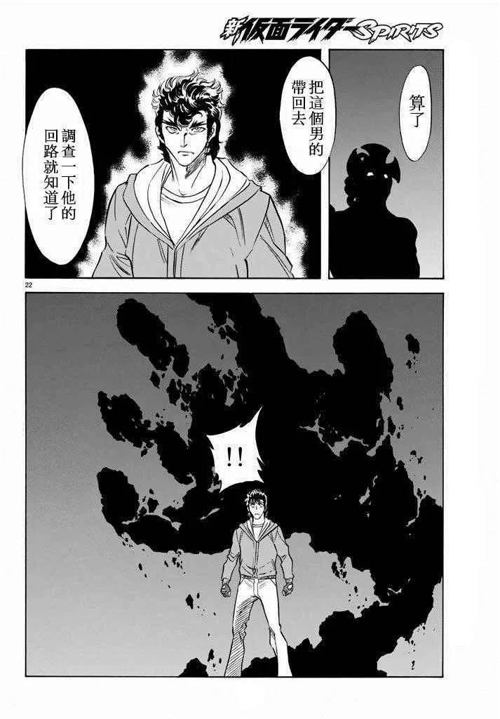 第60话 第20页