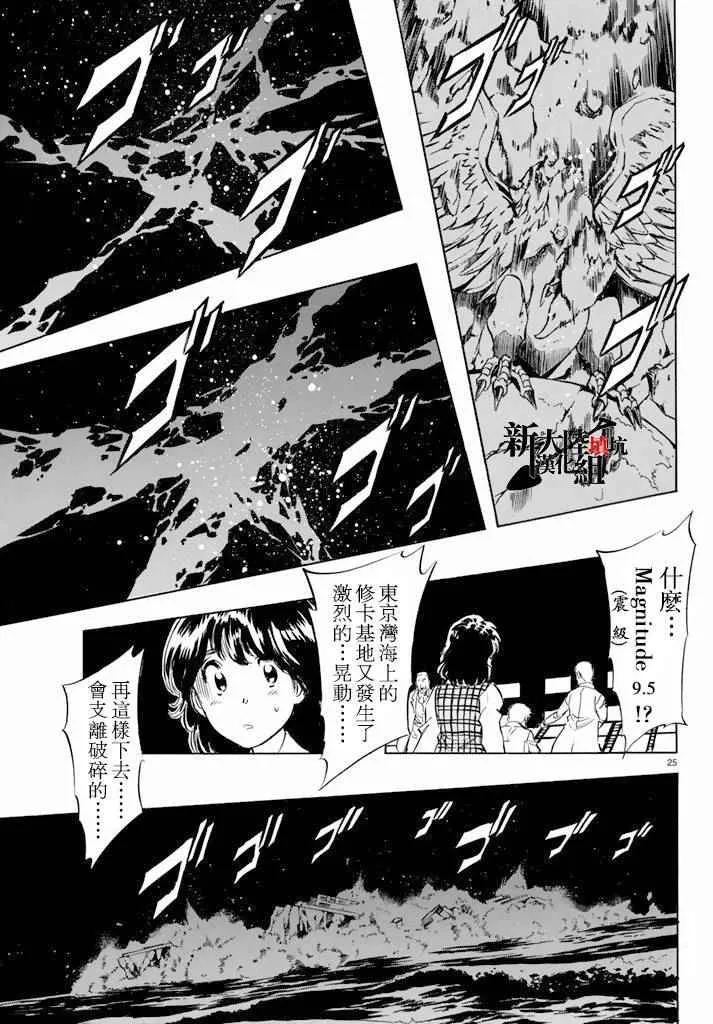 第60话 第23页