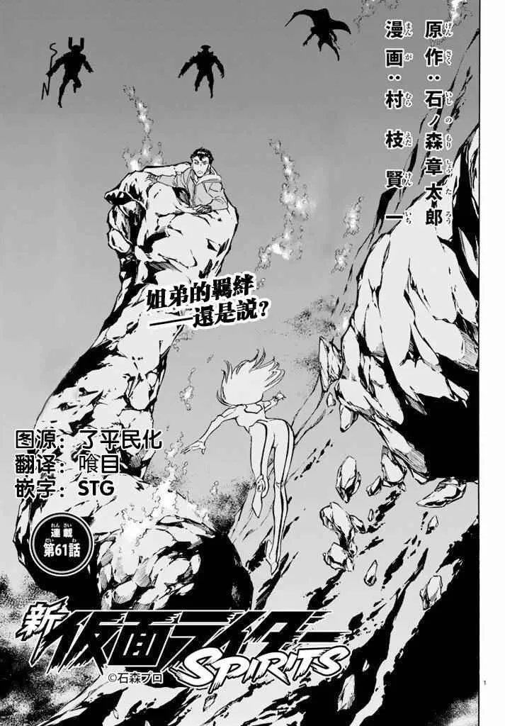 第61话 第1页
