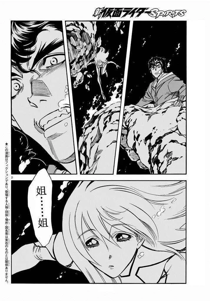 第61话 第2页