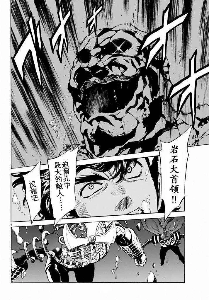 第61话 第4页