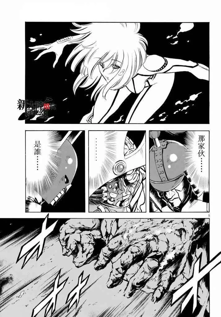 第61话 第5页