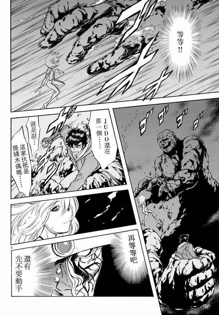 第61话 第6页