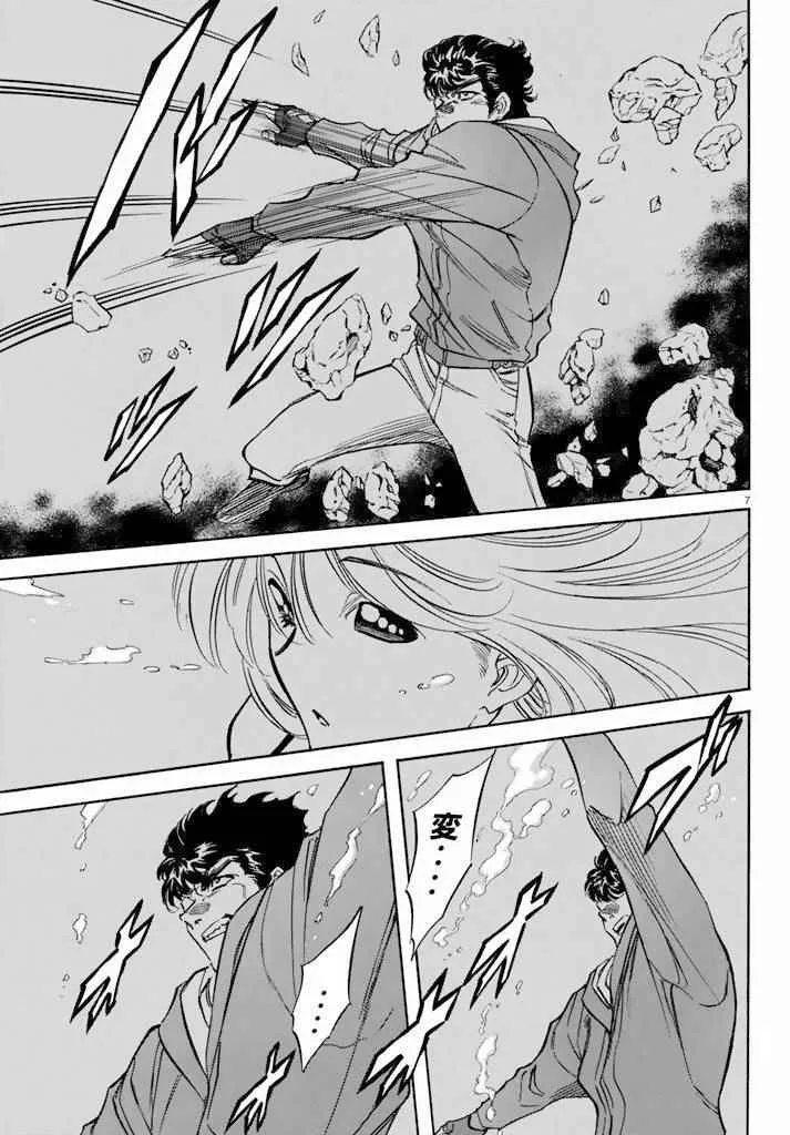 第61话 第7页