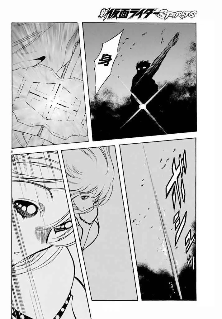第61话 第8页