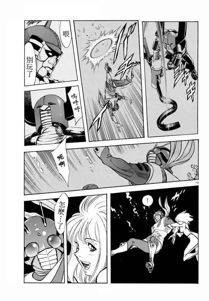 第61话 第13页