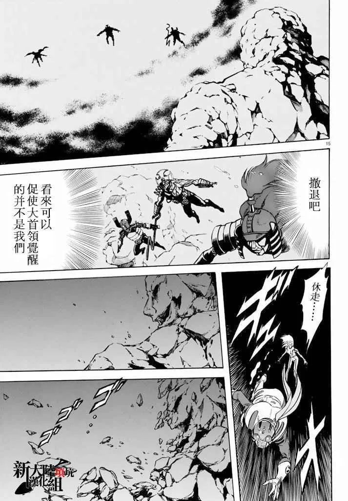 第61话 第15页