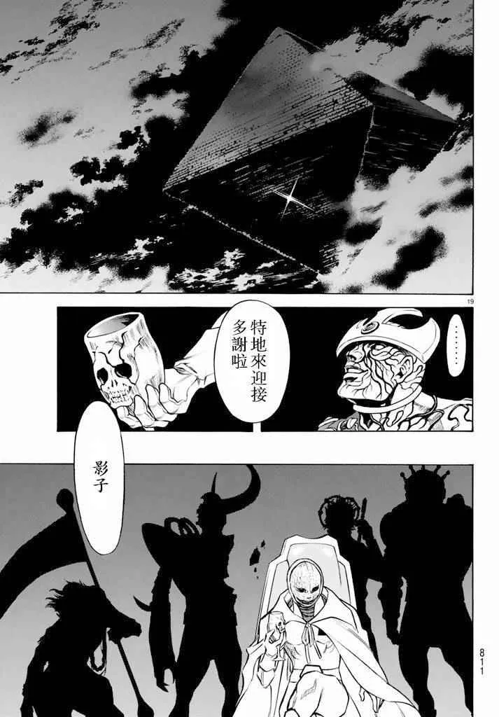 第61话 第19页
