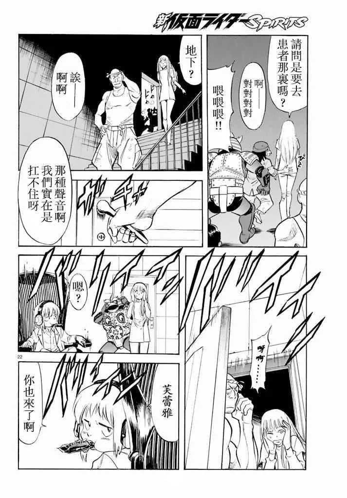 第61话 第22页