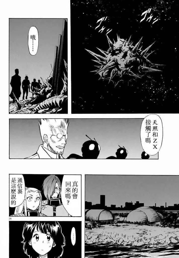 第61话 第25页