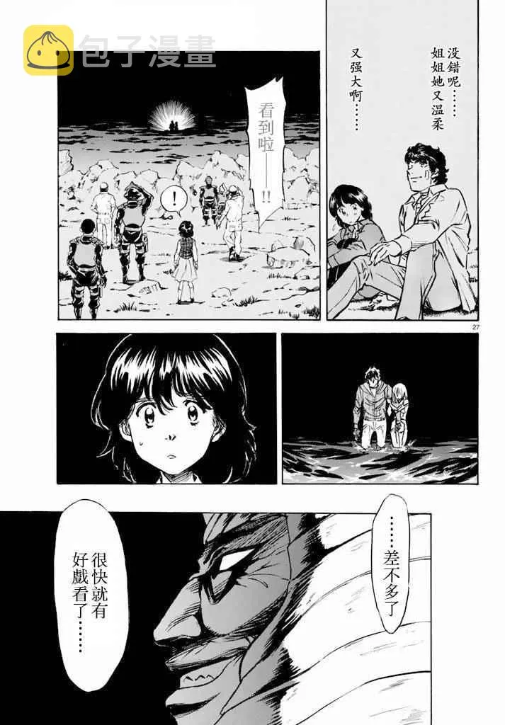 第61话 第26页