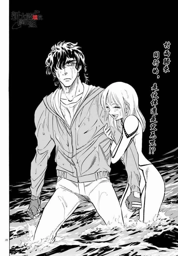 第61话 第27页