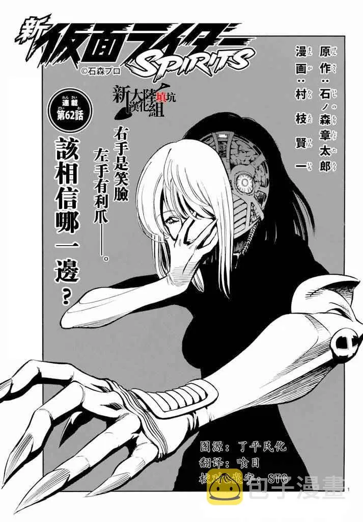 第62话 第1页