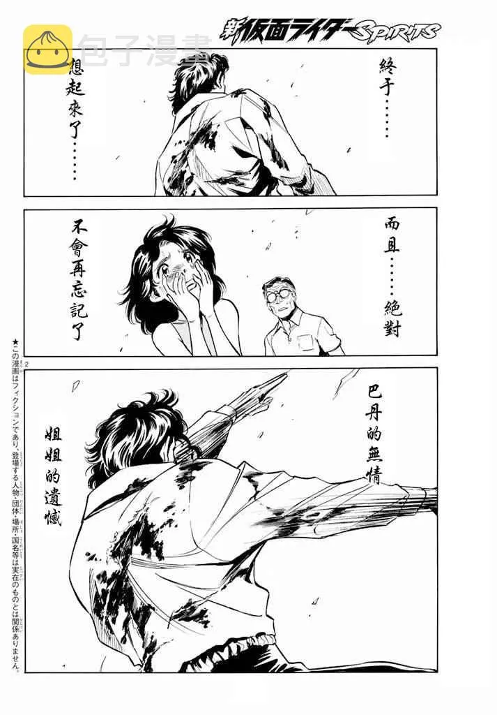 第62话 第2页