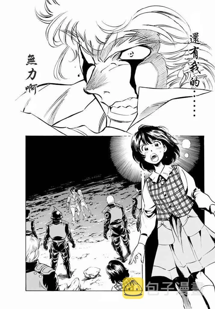 第62话 第3页