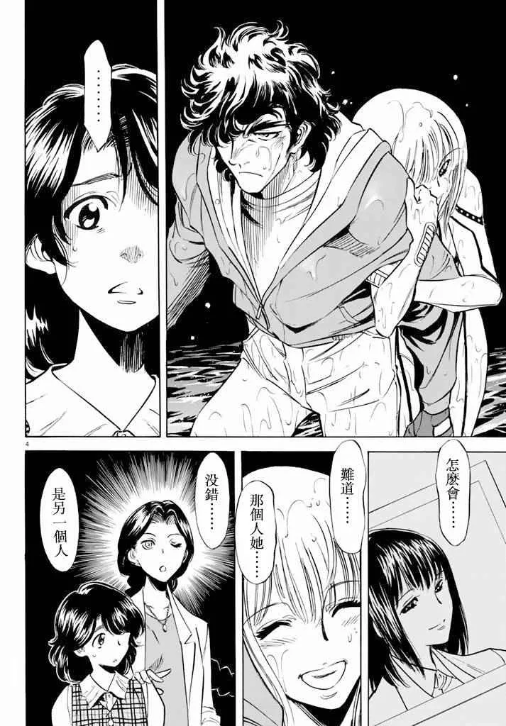 第62话 第4页
