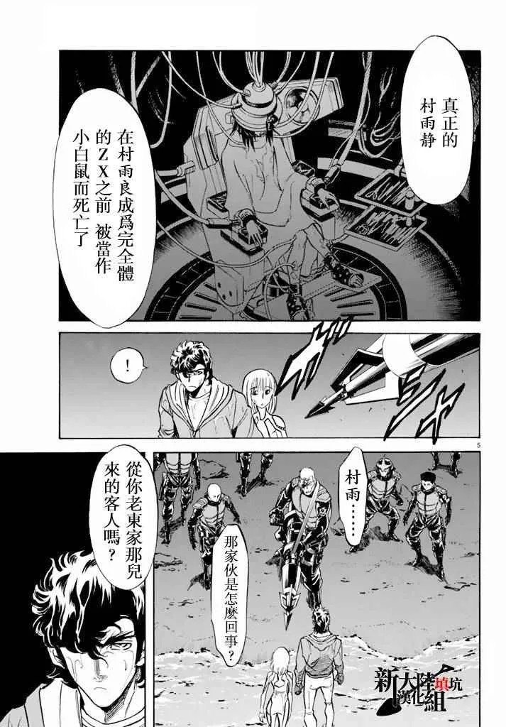 第62话 第5页