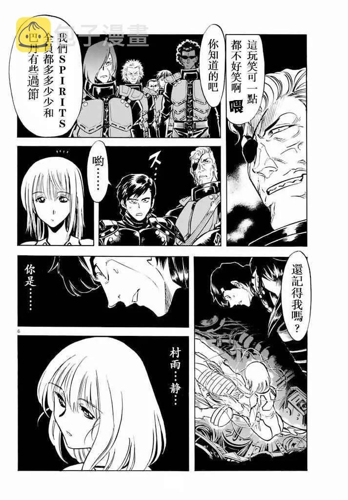 第62话 第6页