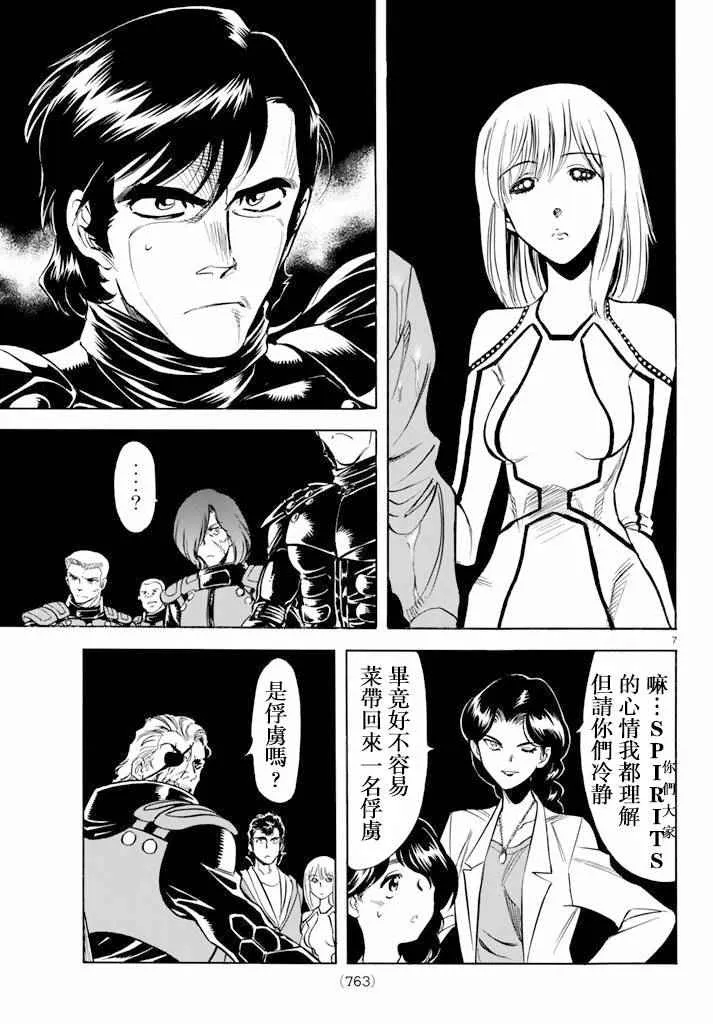 第62话 第7页