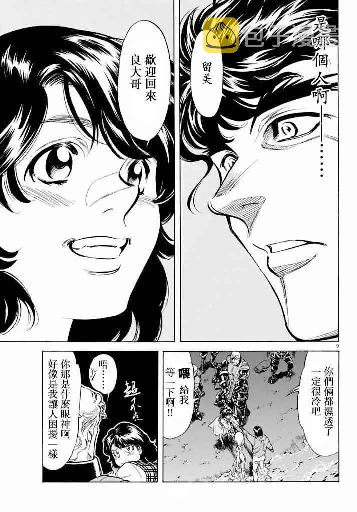 第62话 第9页