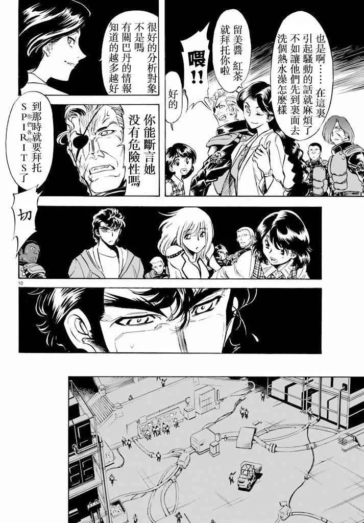 第62话 第10页