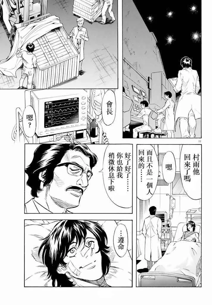 第62话 第11页