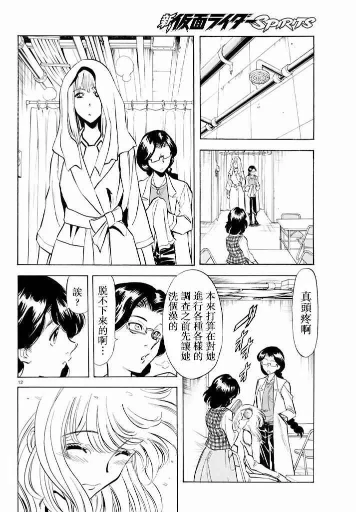 第62话 第12页