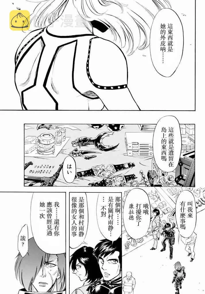 第62话 第13页