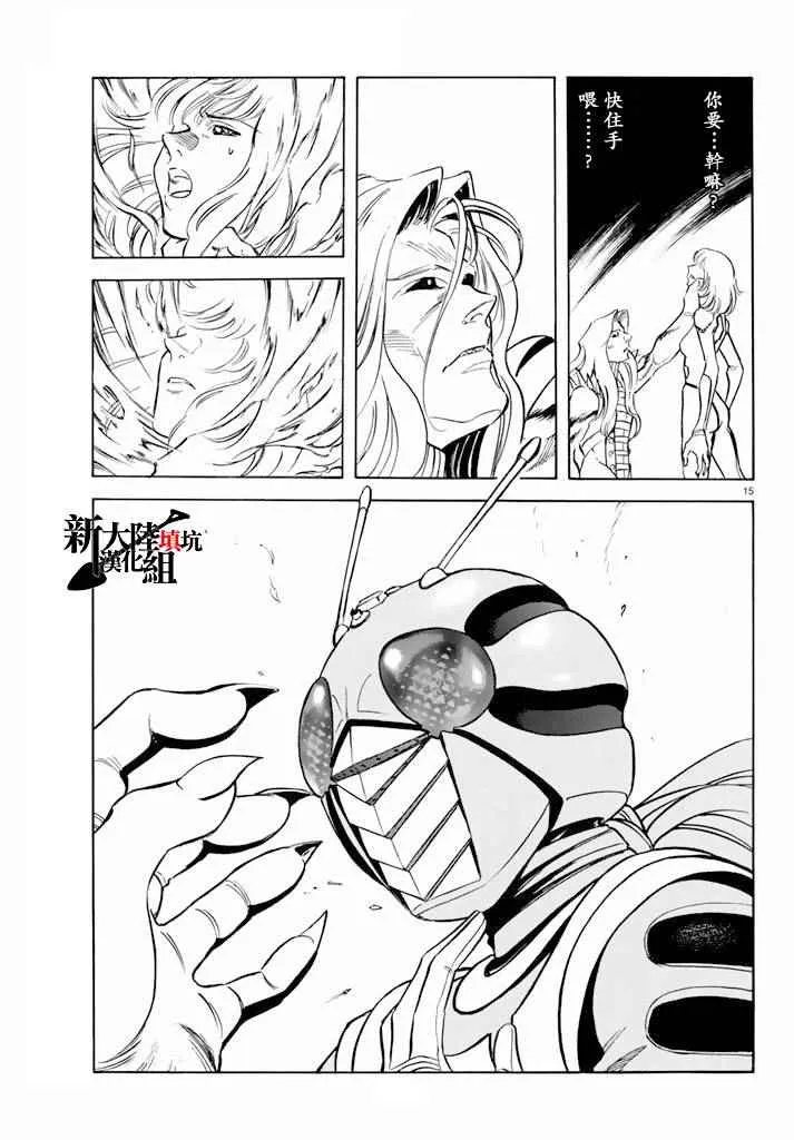 第62话 第15页