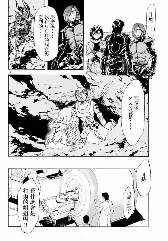第62话 第16页