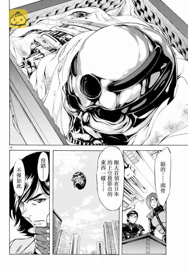 第62话 第18页