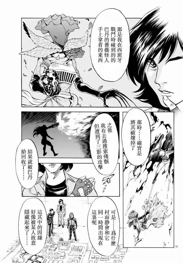 第62话 第19页