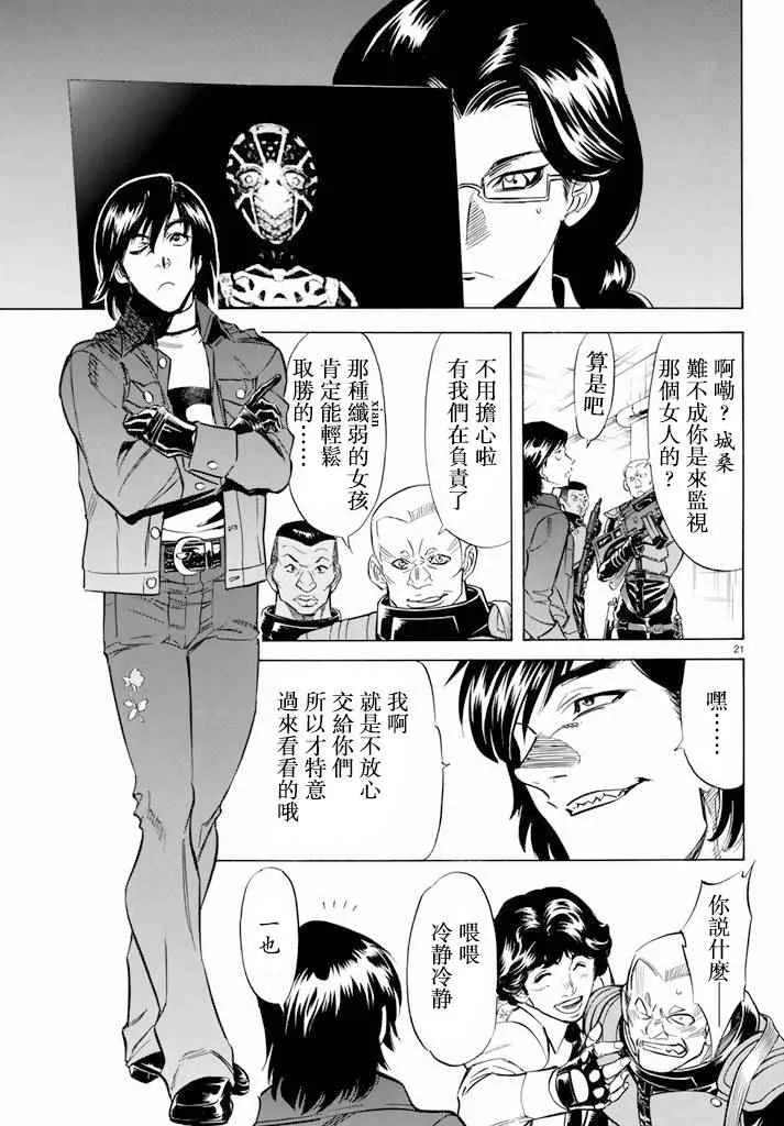 第62话 第21页
