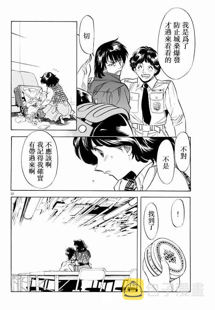 第62话 第22页