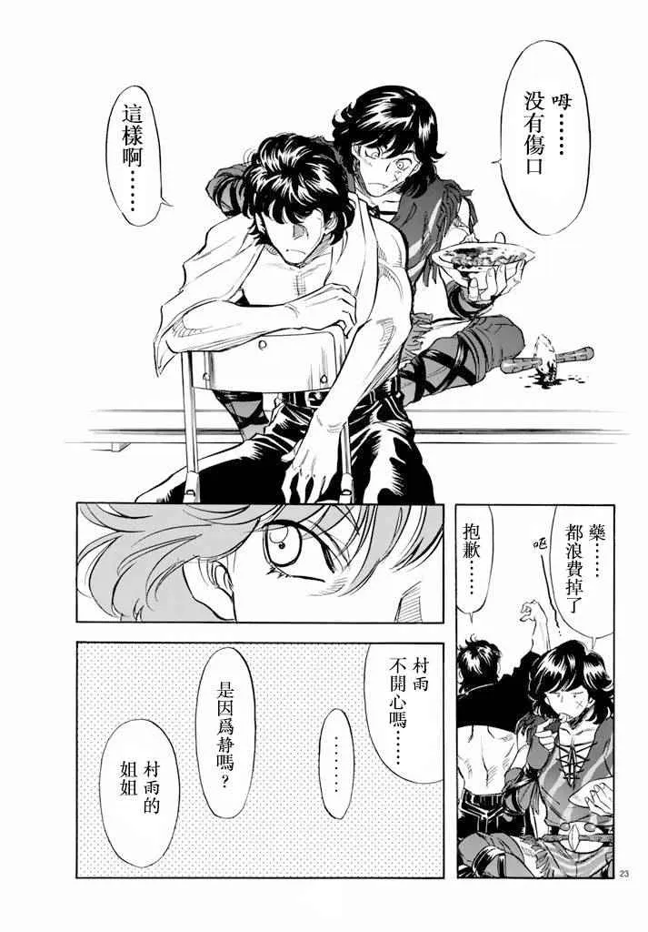 第62话 第23页