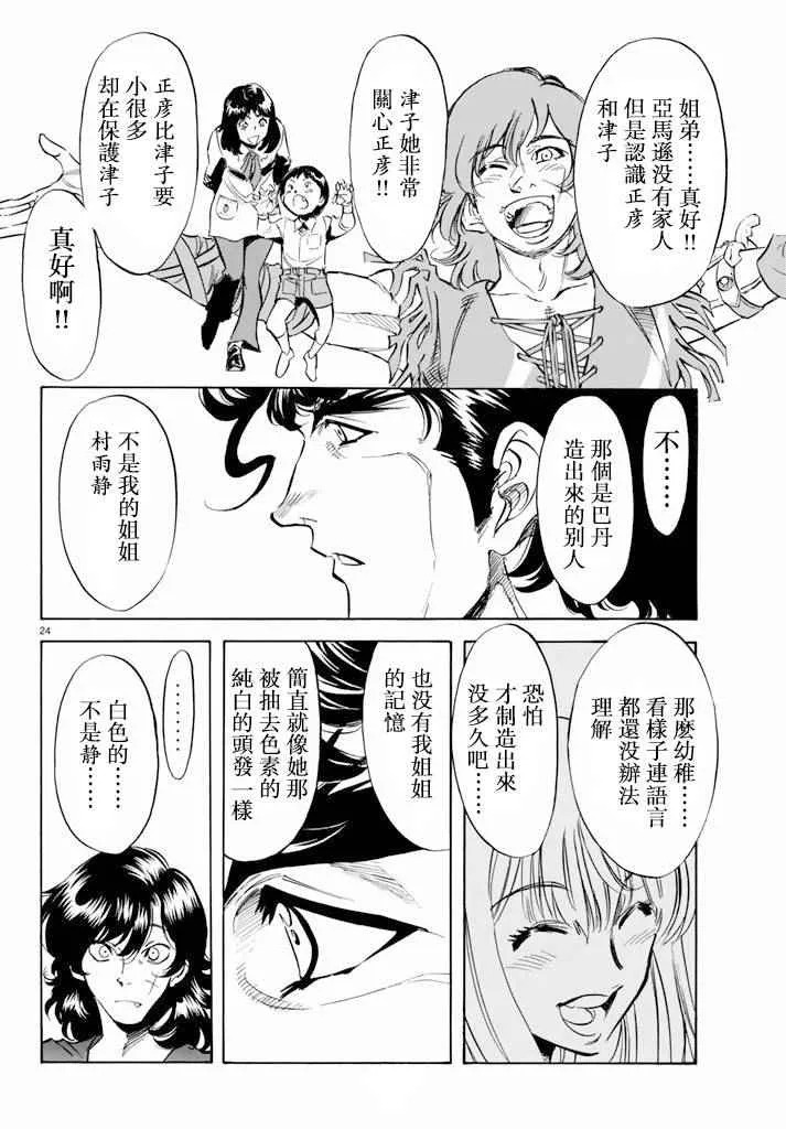 第62话 第24页