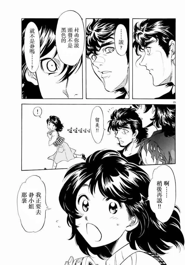第62话 第25页