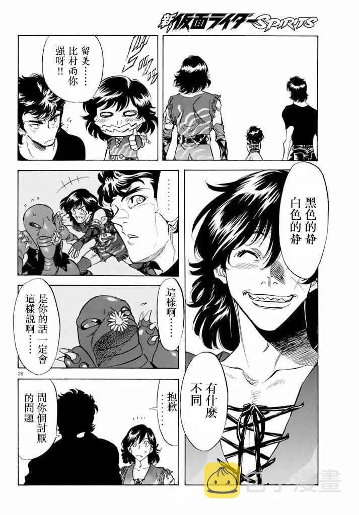 第62话 第26页