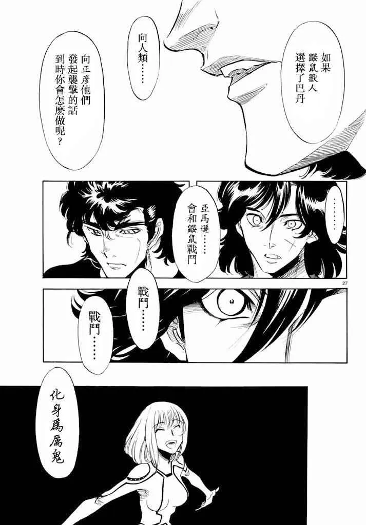 第62话 第27页