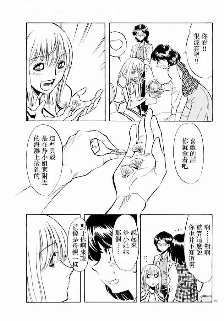 第62话 第29页