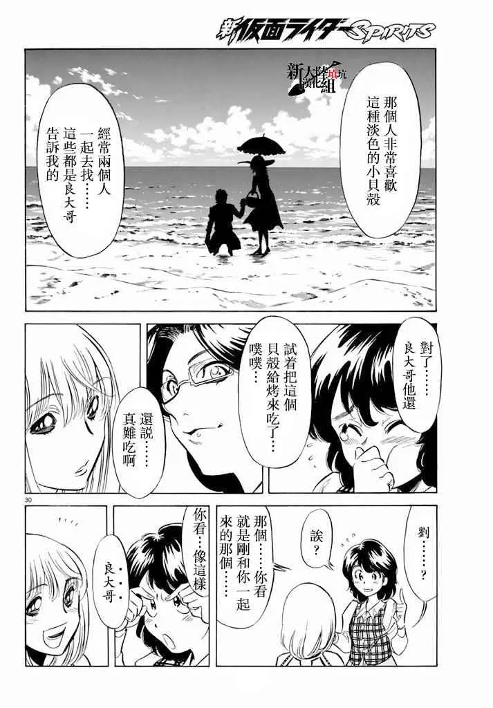 第62话 第30页