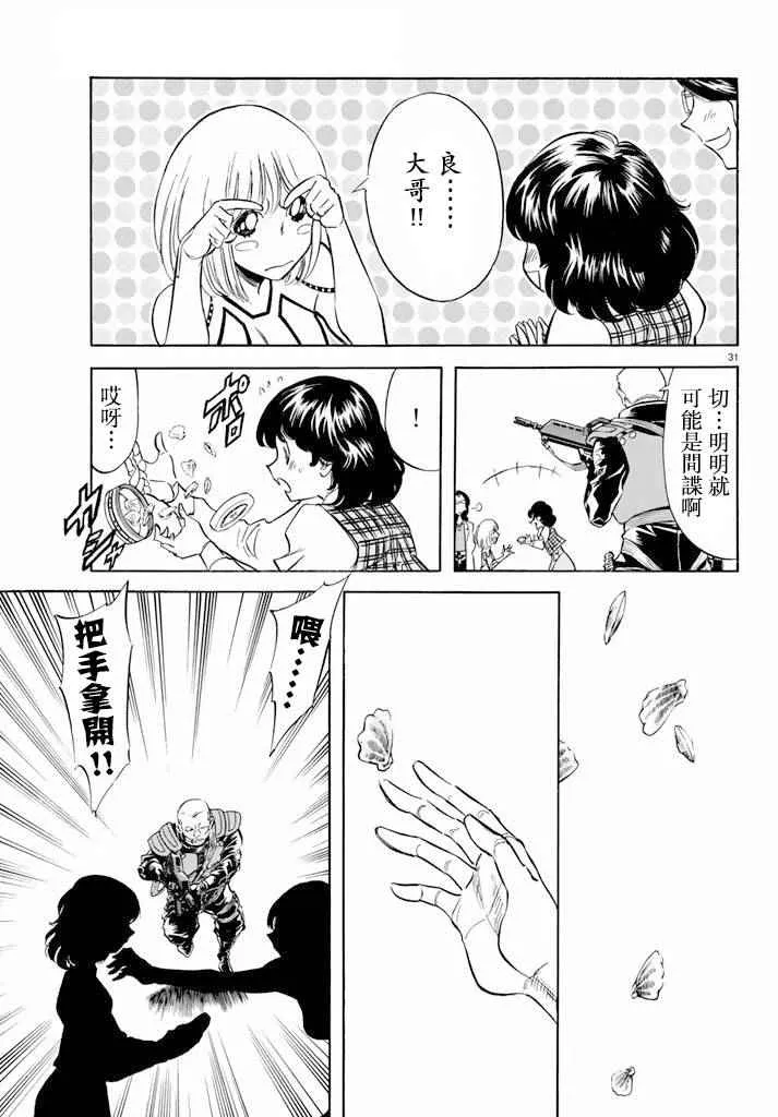第62话 第31页