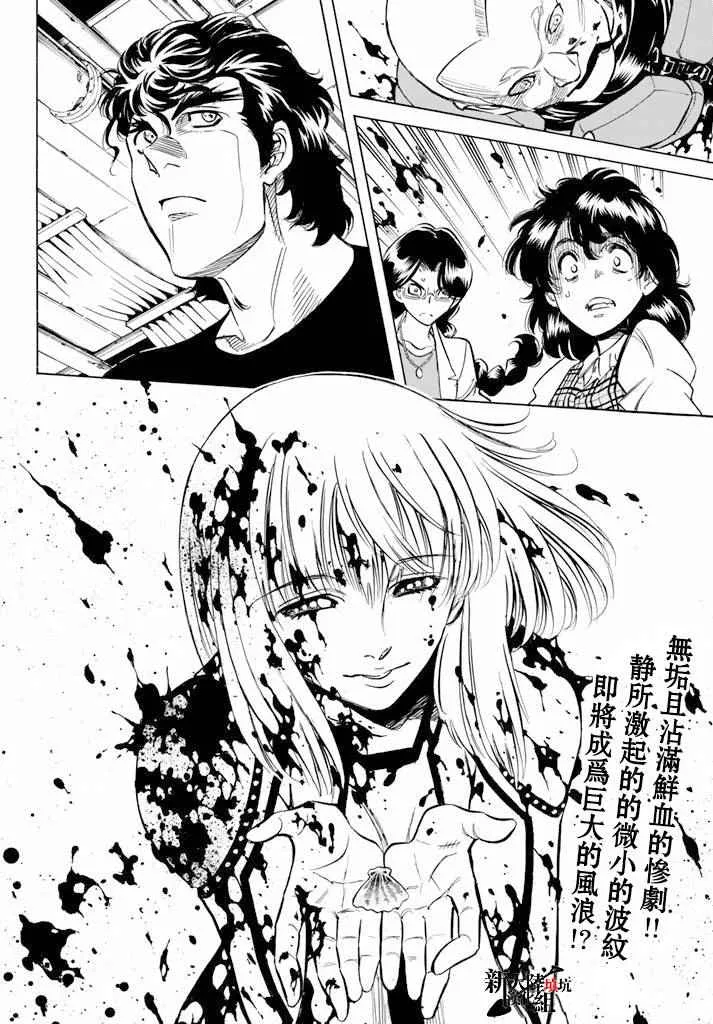 第62话 第34页