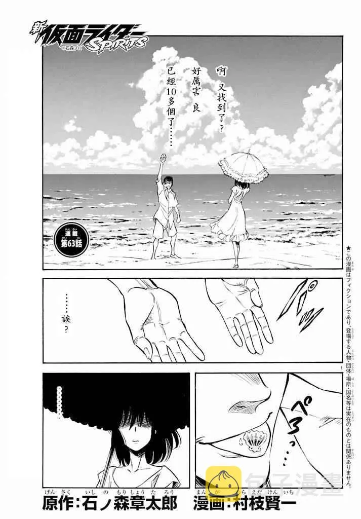 第63话 第1页